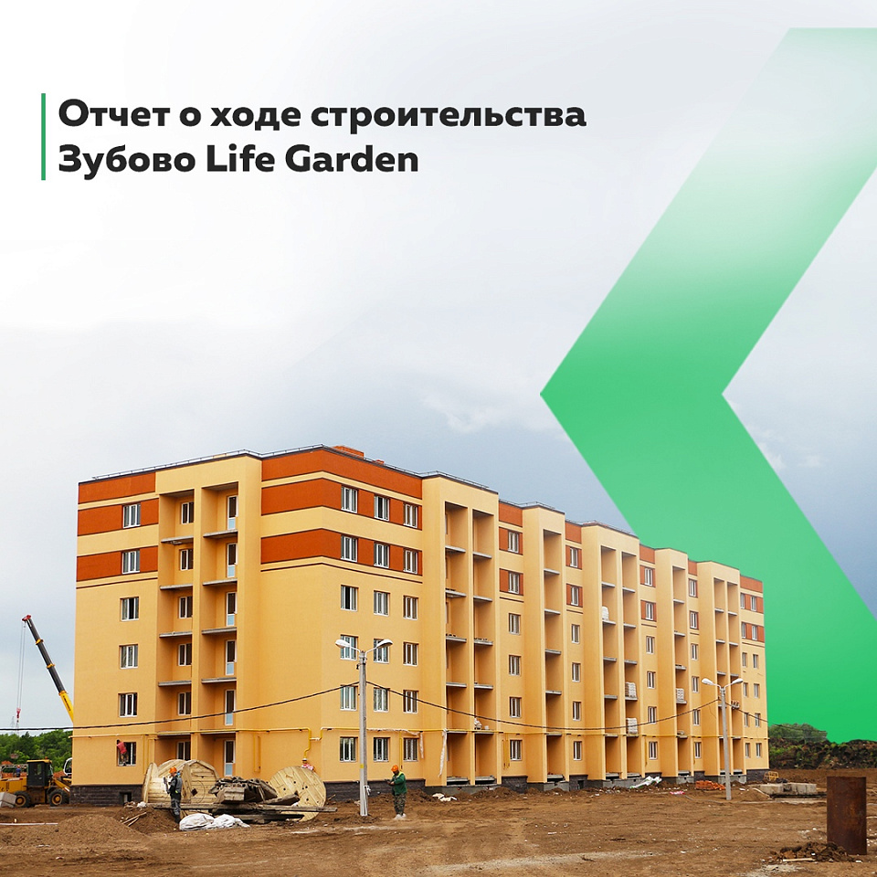 ЖК Зубово Life Garden в Уфе